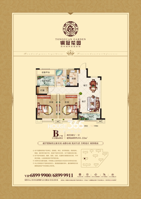 铜冠花园:二期79-108平米新品首推售罄-合肥365淘房